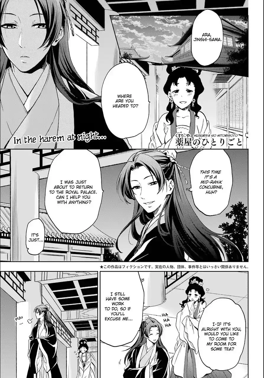 Kusuriya no Hitorigoto Chapter 3 1